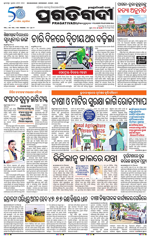 Bhawanipatna-20-05-2026-01