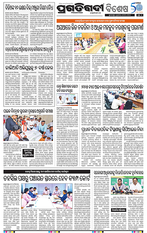 Bhawanipatna-20-05-2026-07