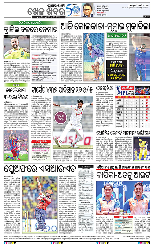 Bhawanipatna-20-05-2026-12