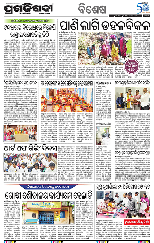 Bhawanipatna-20-05-2026-04