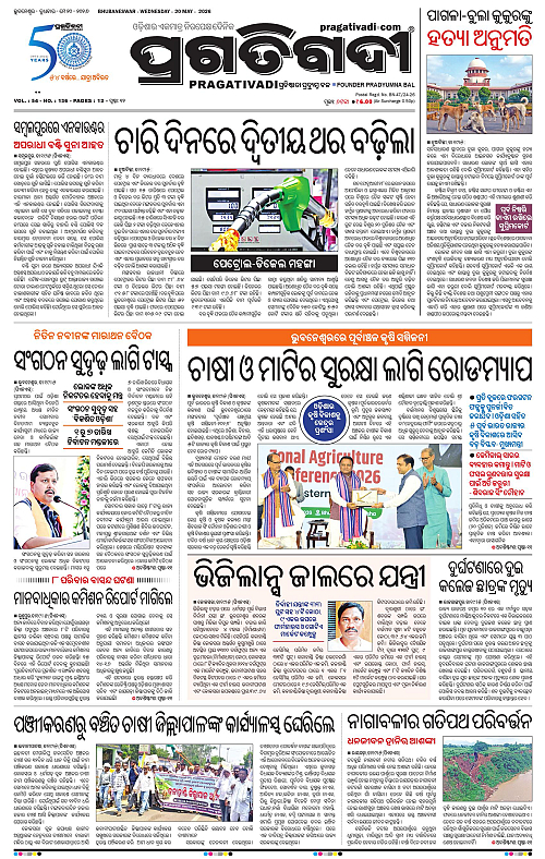 Sambalpur-20-05-2026-01