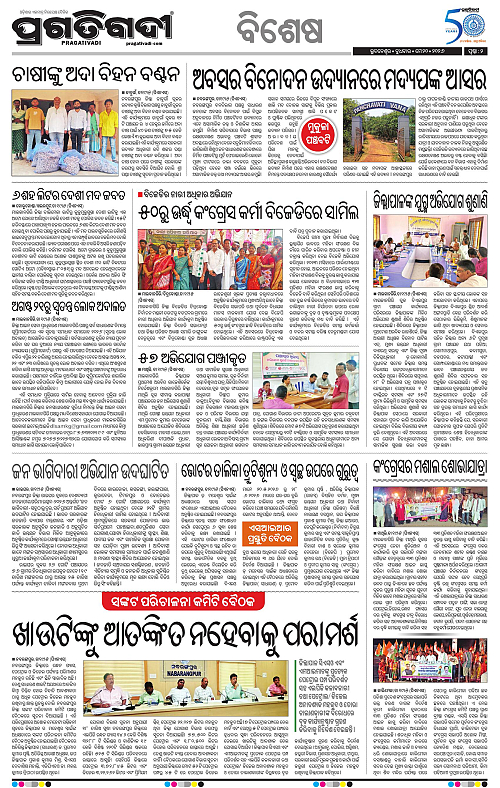 Sambalpur-20-05-2026-02