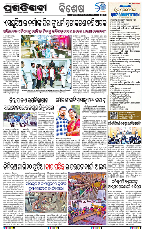 Sambalpur-20-05-2026-05