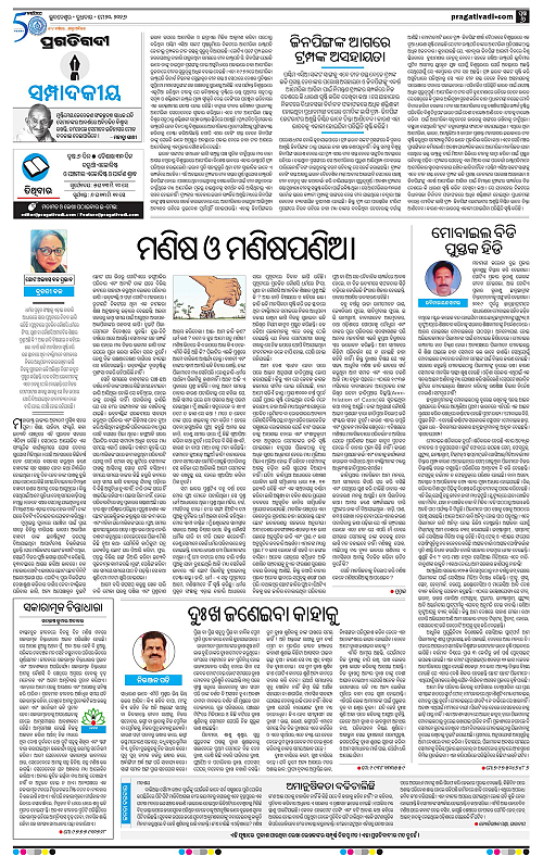 Sambalpur-20-05-2026-06
