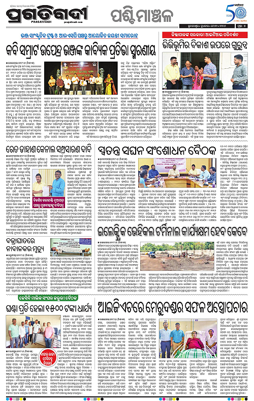 Sambalpur-20-05-2026-07