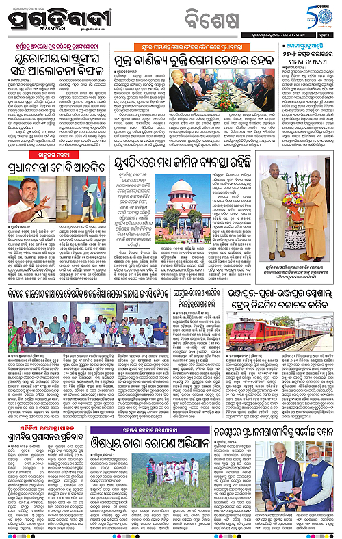 Sambalpur-20-05-2026-08