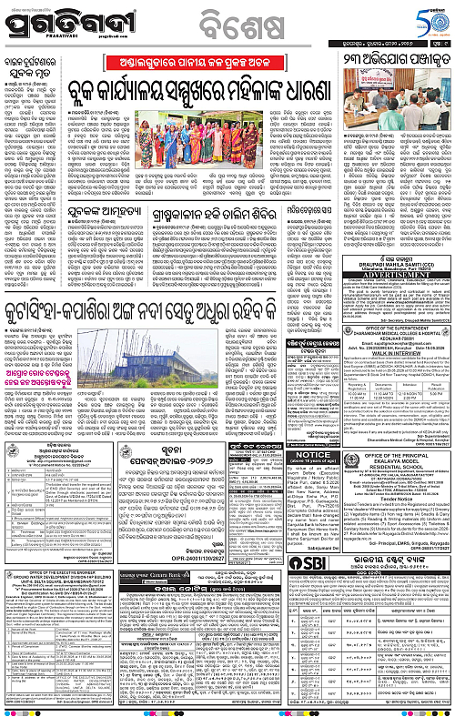 Sambalpur-20-05-2026-09