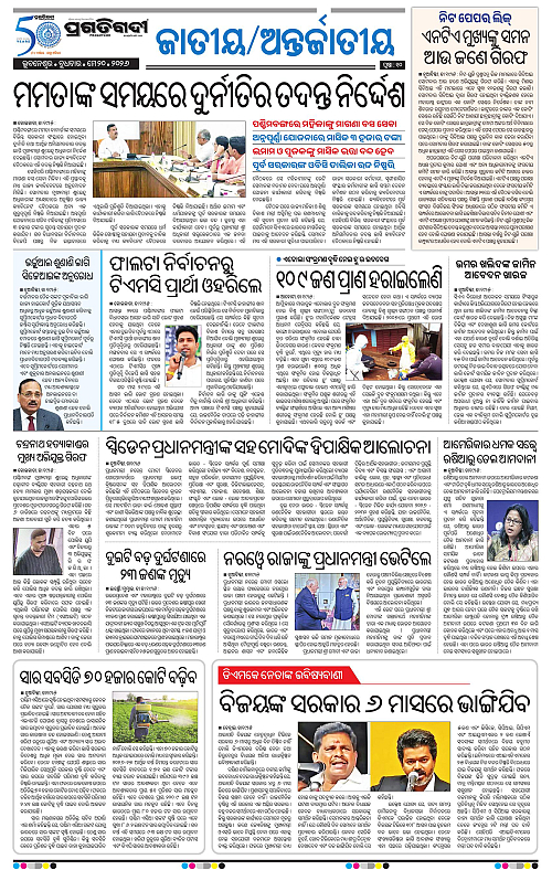Sambalpur-20-05-2026-10