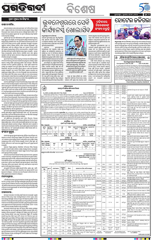 Sambalpur-20-05-2026-11