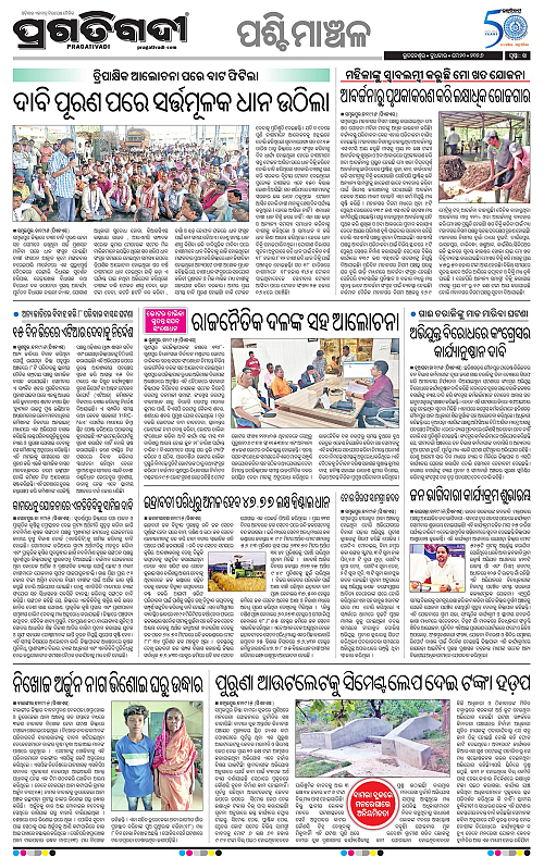 Sambalpur-20-05-2026-14