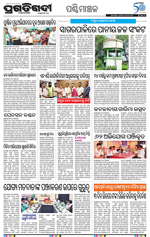 Sambalpur-20-05-2026-15