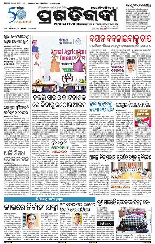 Balasore-Keonjhar-20-05-2026-01