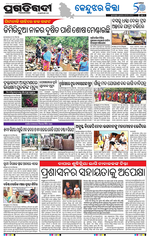 Balasore-Keonjhar-20-05-2026-02