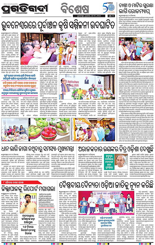 Balasore-Keonjhar-20-05-2026-03