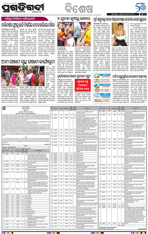 Balasore-Keonjhar-20-05-2026-07