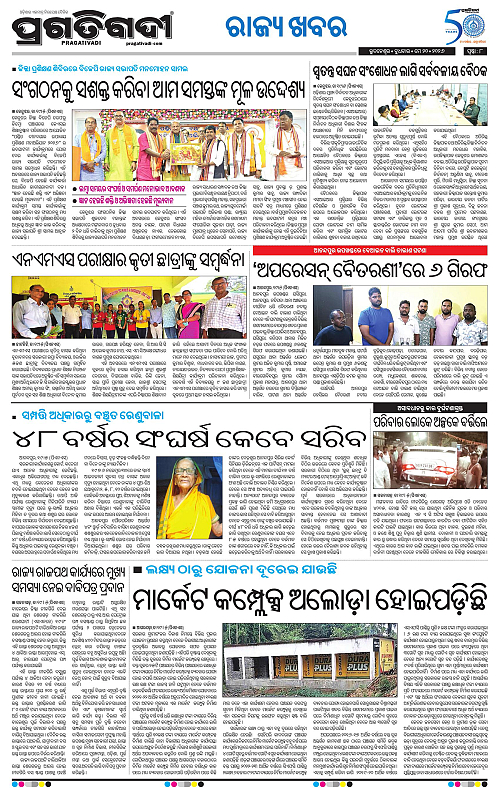 Balasore-Keonjhar-20-05-2026-08