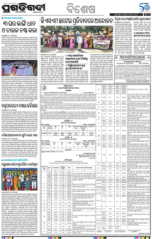 Balasore-Keonjhar-20-05-2026-11
