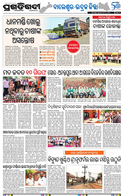 Balasore-Keonjhar-20-05-2026-14