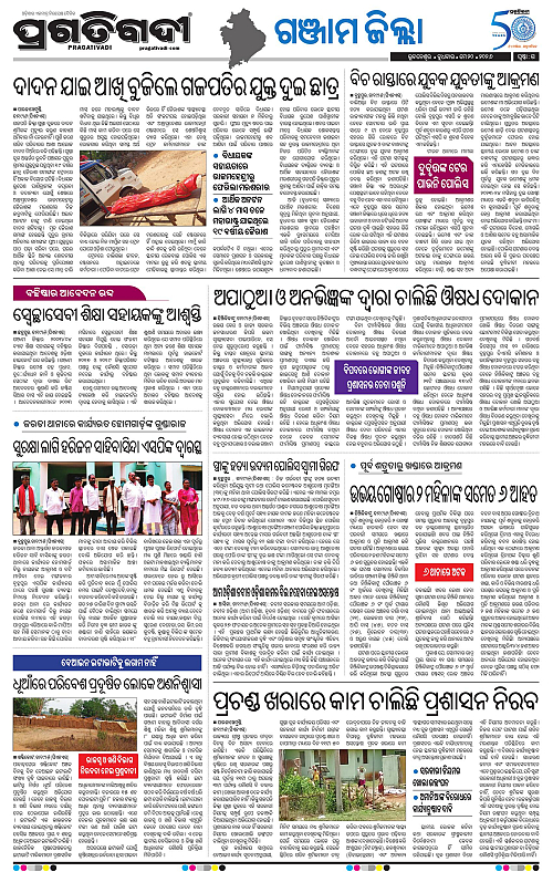 Balasore-Keonjhar-20-05-2026-15