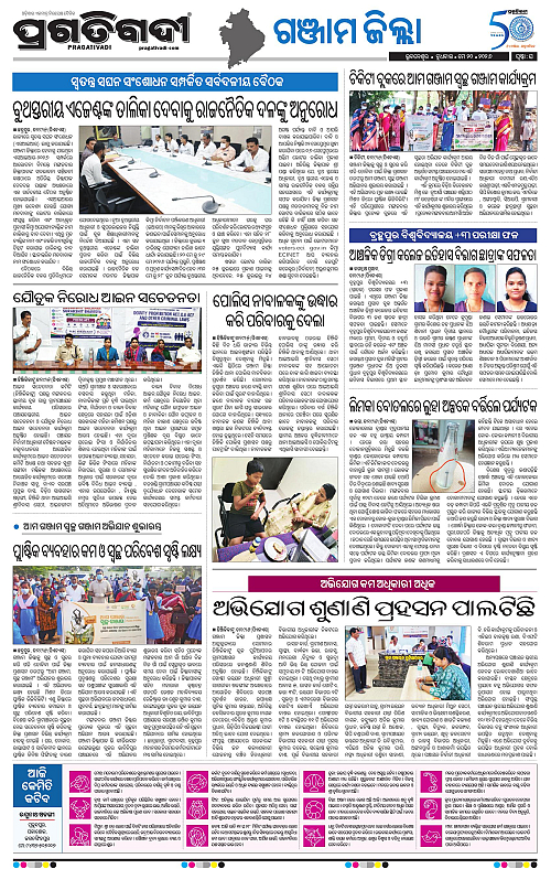 Balasore-Keonjhar-20-05-2026-16