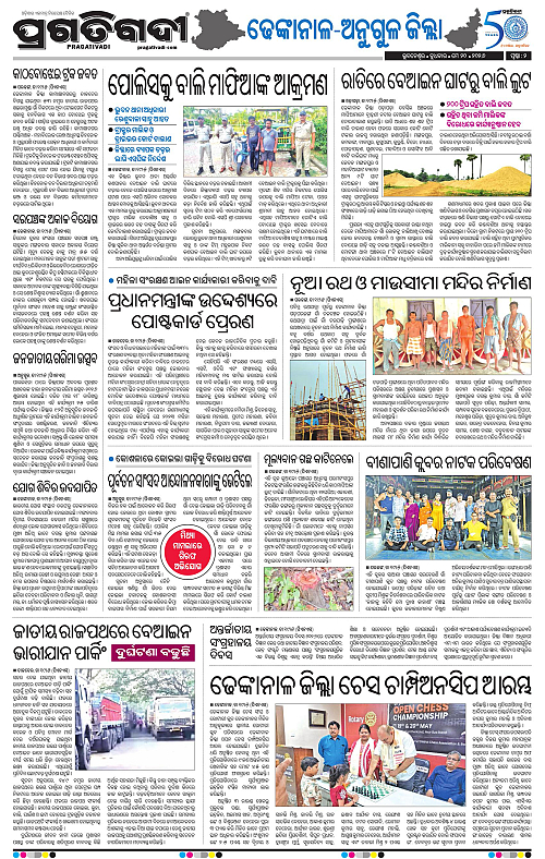 Balasore-Keonjhar-20-05-2026-17