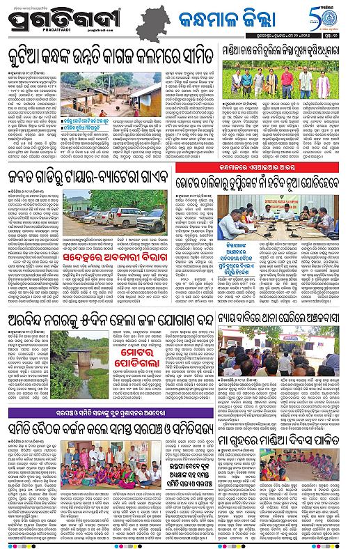 Balasore-Keonjhar-20-05-2026-18