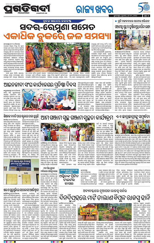 Balasore-Keonjhar-20-05-2026-19