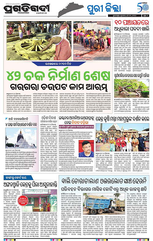 Coastal-Odisha-20-05-2026-02