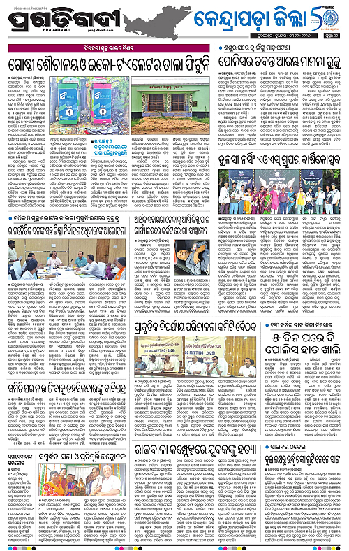 Coastal-Odisha-20-05-2026-10