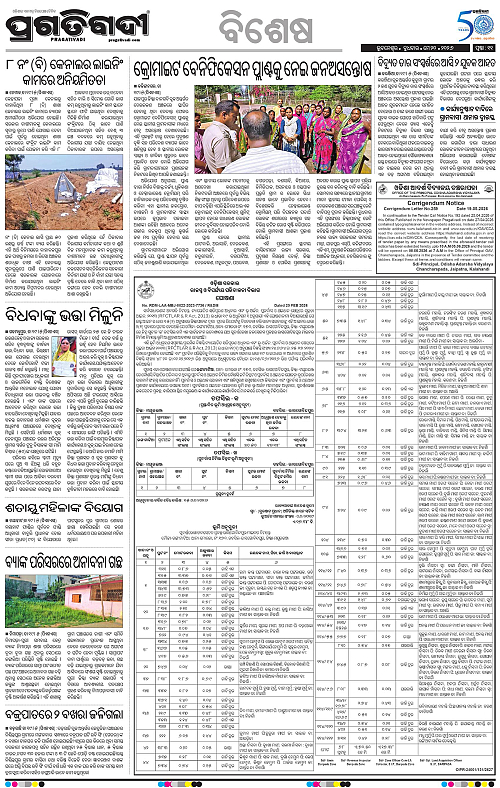 Coastal-Odisha-20-05-2026-11