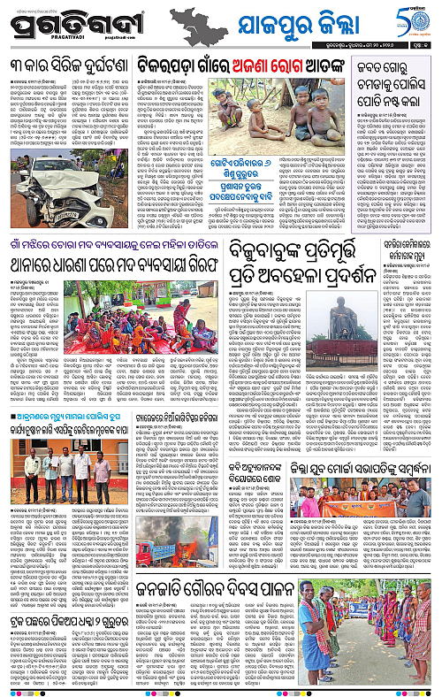 Coastal-Odisha-20-05-2026-13
