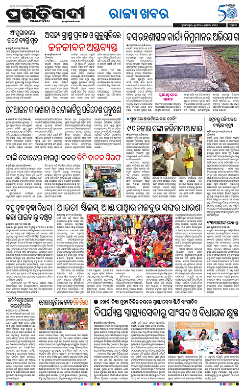 Coastal-Odisha-20-05-2026-15