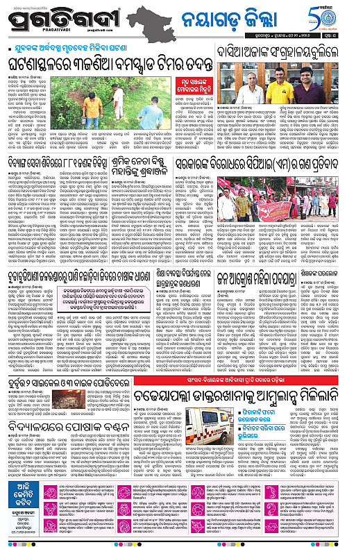 Coastal-Odisha-20-05-2026-16