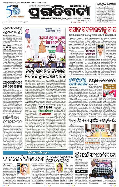 Bhubaneswar-20-05-2026-01