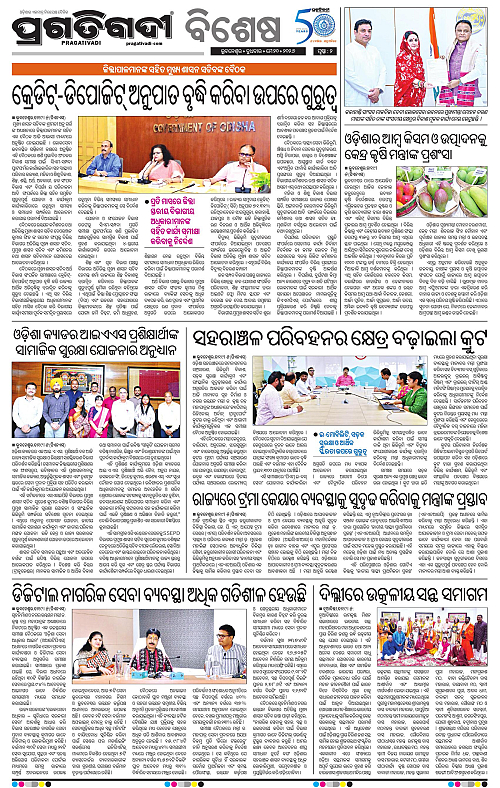 Bhubaneswar-20-05-2026-02
