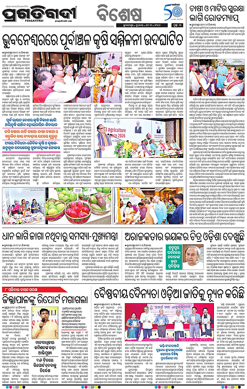 Bhubaneswar-20-05-2026-03