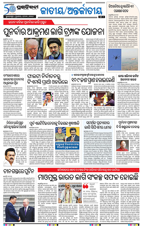 Bhubaneswar-20-05-2026-04