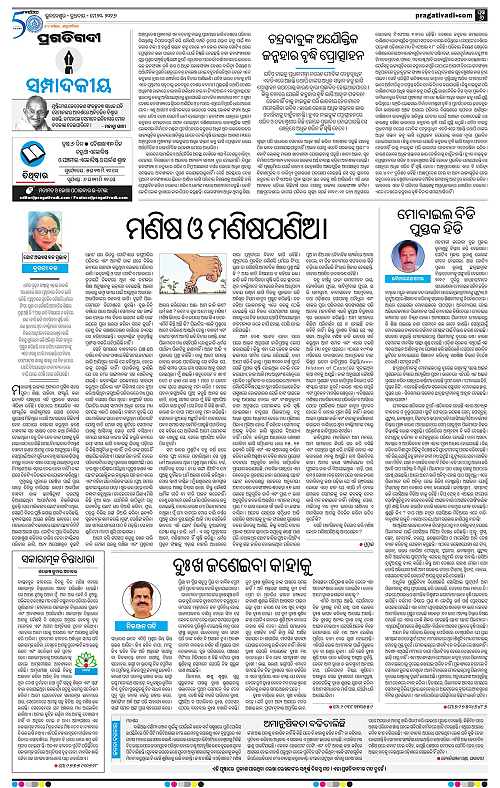 Bhubaneswar-20-05-2026-06