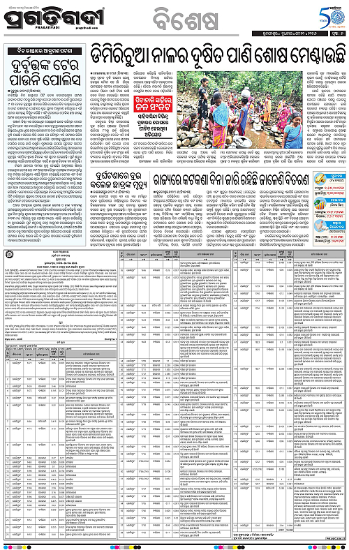Bhubaneswar-20-05-2026-07