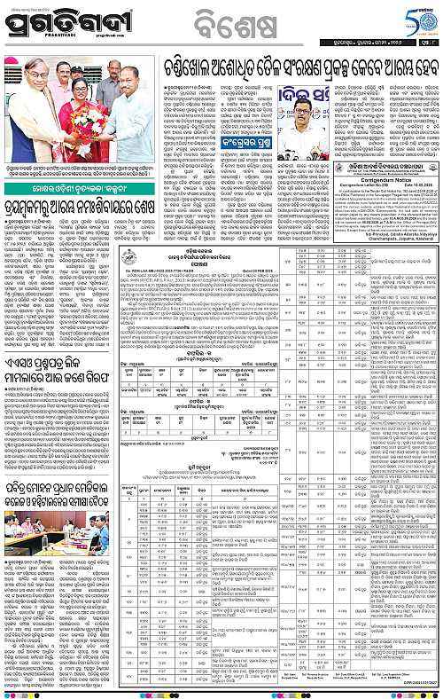 Bhubaneswar-20-05-2026-08