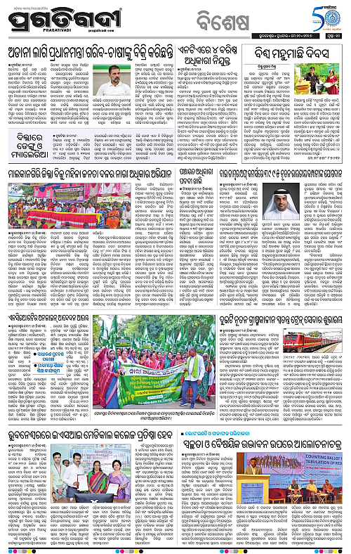 Bhubaneswar-20-05-2026-10