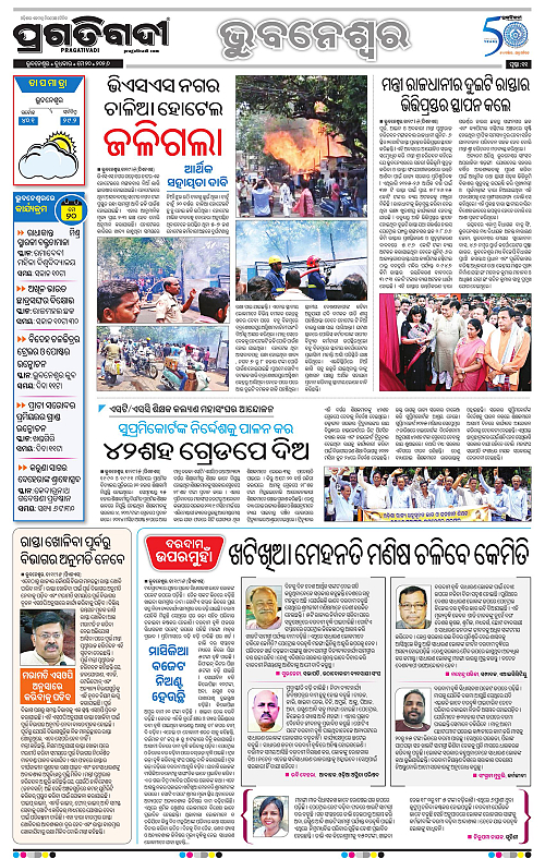 Bhubaneswar-20-05-2026-11