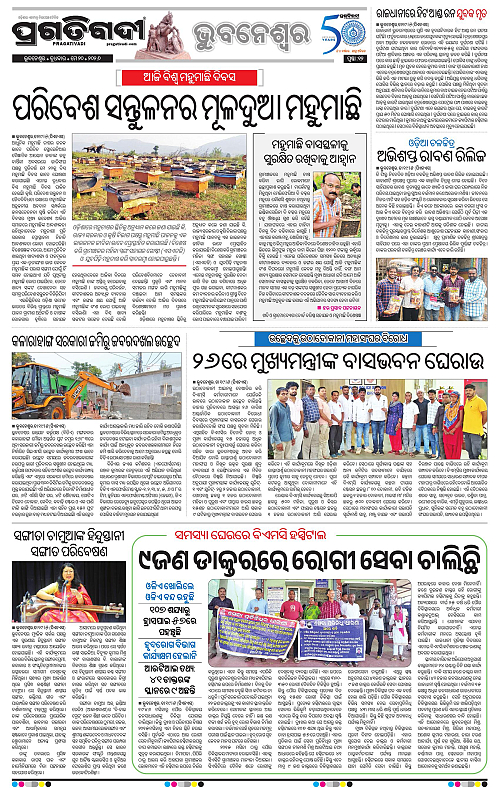 Bhubaneswar-20-05-2026-12