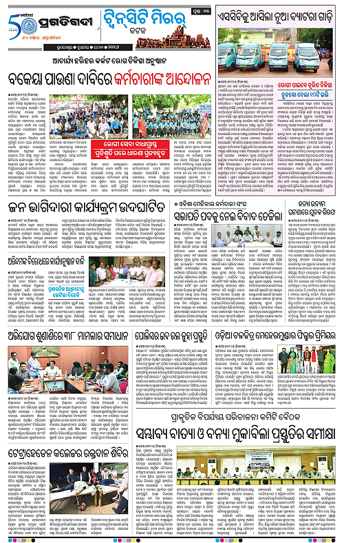 Bhubaneswar-20-05-2026-13