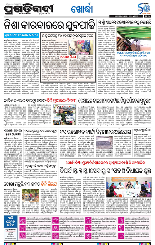 Bhubaneswar-20-05-2026-14