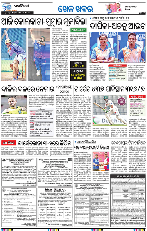 Bhubaneswar-20-05-2026-15