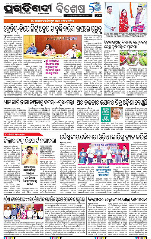 Bhawanipatna-21-05-2026-03