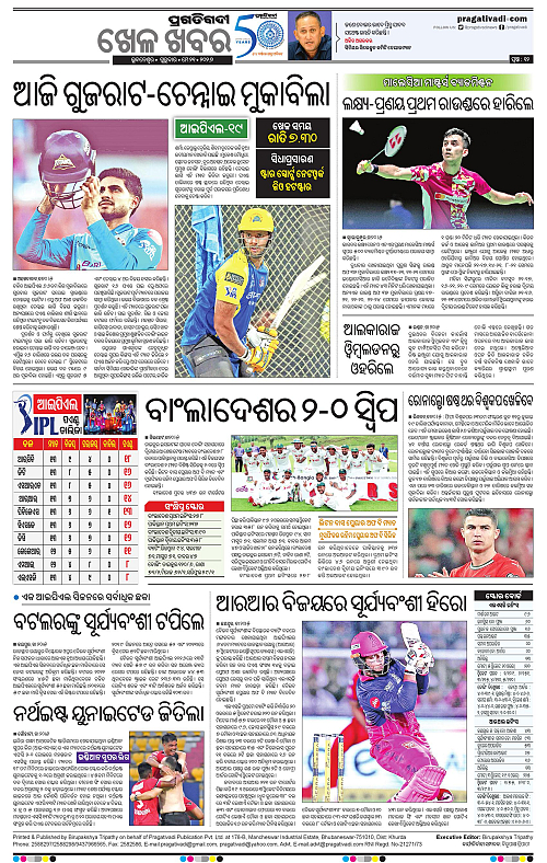 Bhawanipatna-21-05-2026-12