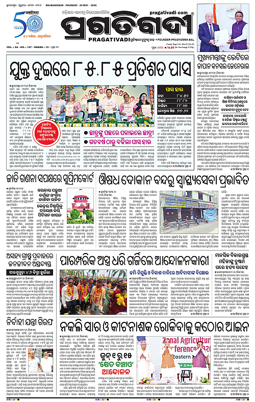 Sambalpur-21-05-2026-01