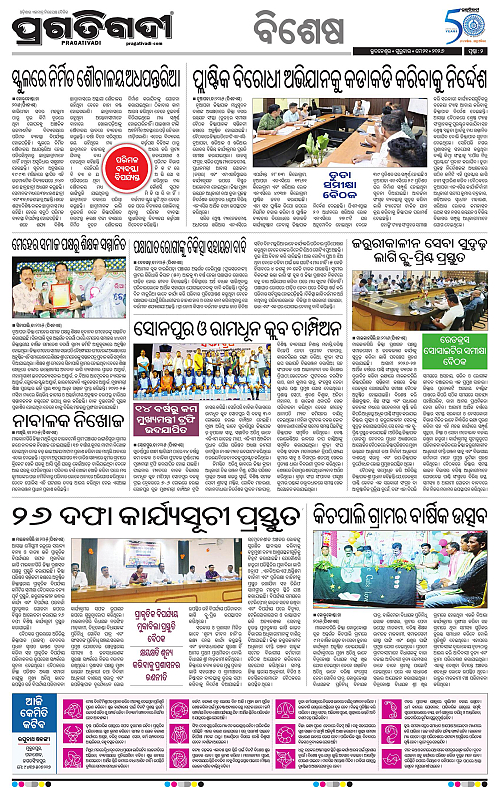 Sambalpur-21-05-2026-02